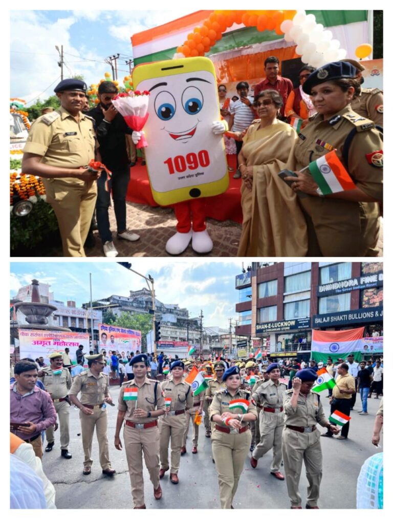 महिला एवं बाल सुरक्षा संगठन मुख्यालय, उ0प्र0 द्वारा कमिश्नरेट लखनऊ पुलिस के सहयोग से ‘पिंक वाहन तिरंगा मार्च’ का वृहद आयोजन किया गया