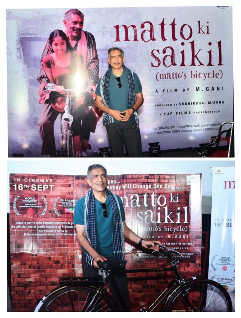 Matto Ki Saikal Trailer Out ! डायरेक्शन के बाद अब एक्टिंग पर प्रकाश झा की हुकूमत! बेहद दमदार किरदार में आ रहे हैं नजर